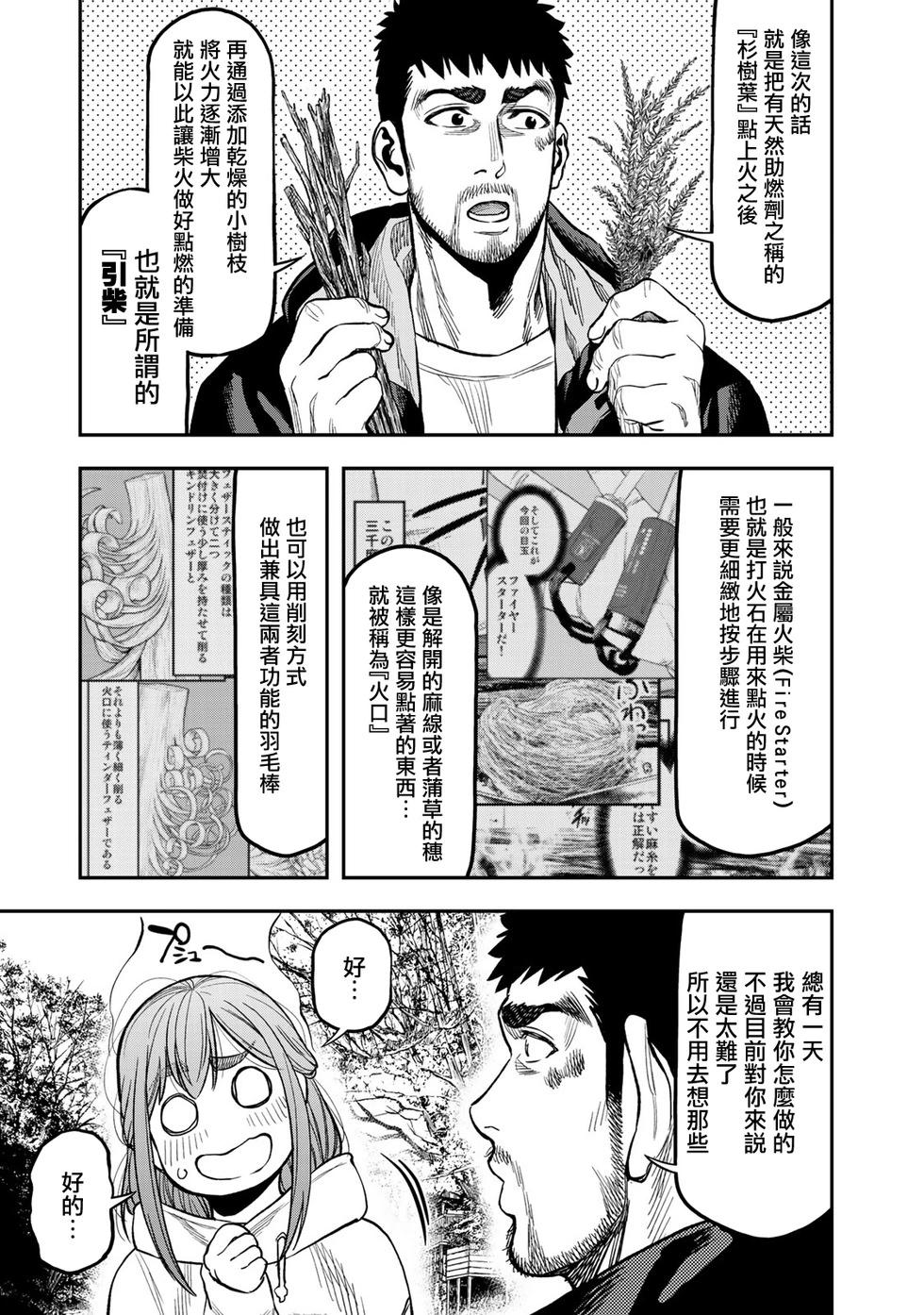 第17话2
