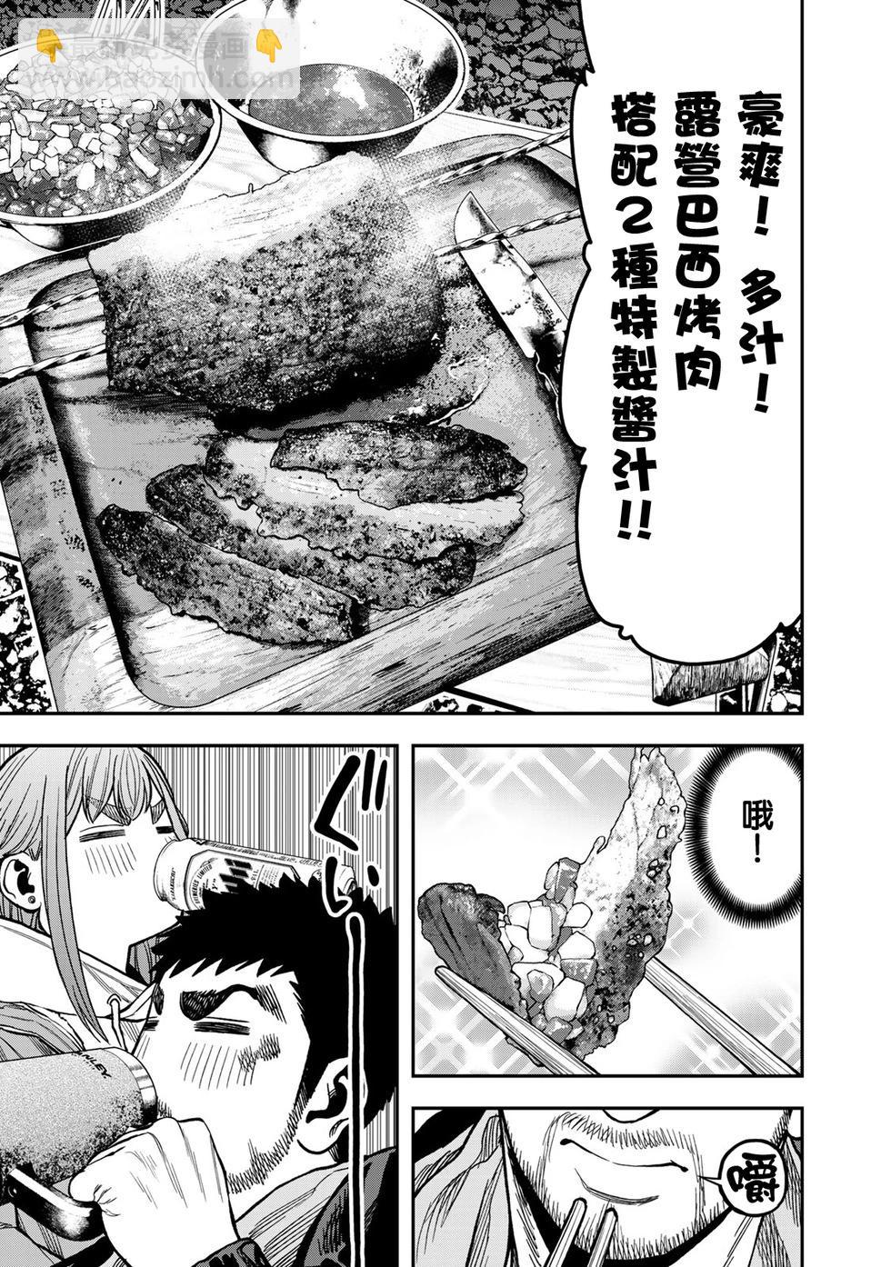 第17话20