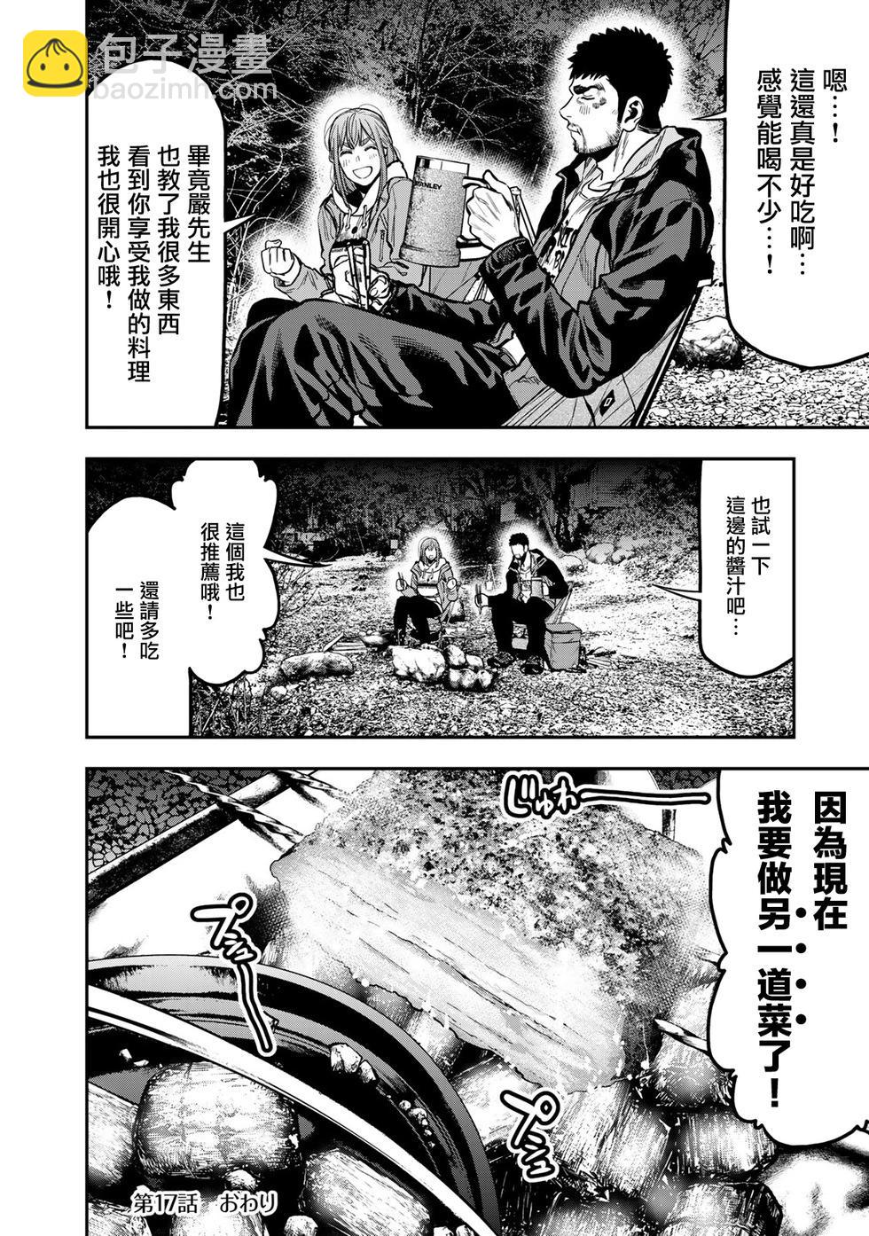 第17话23