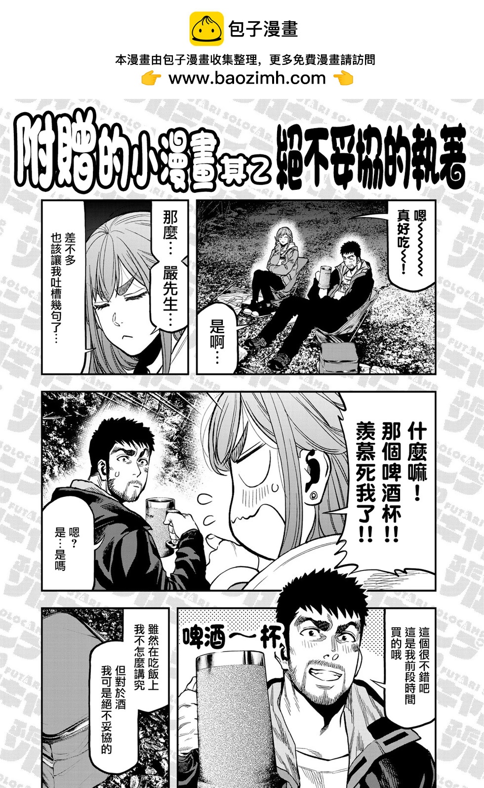 第17话24