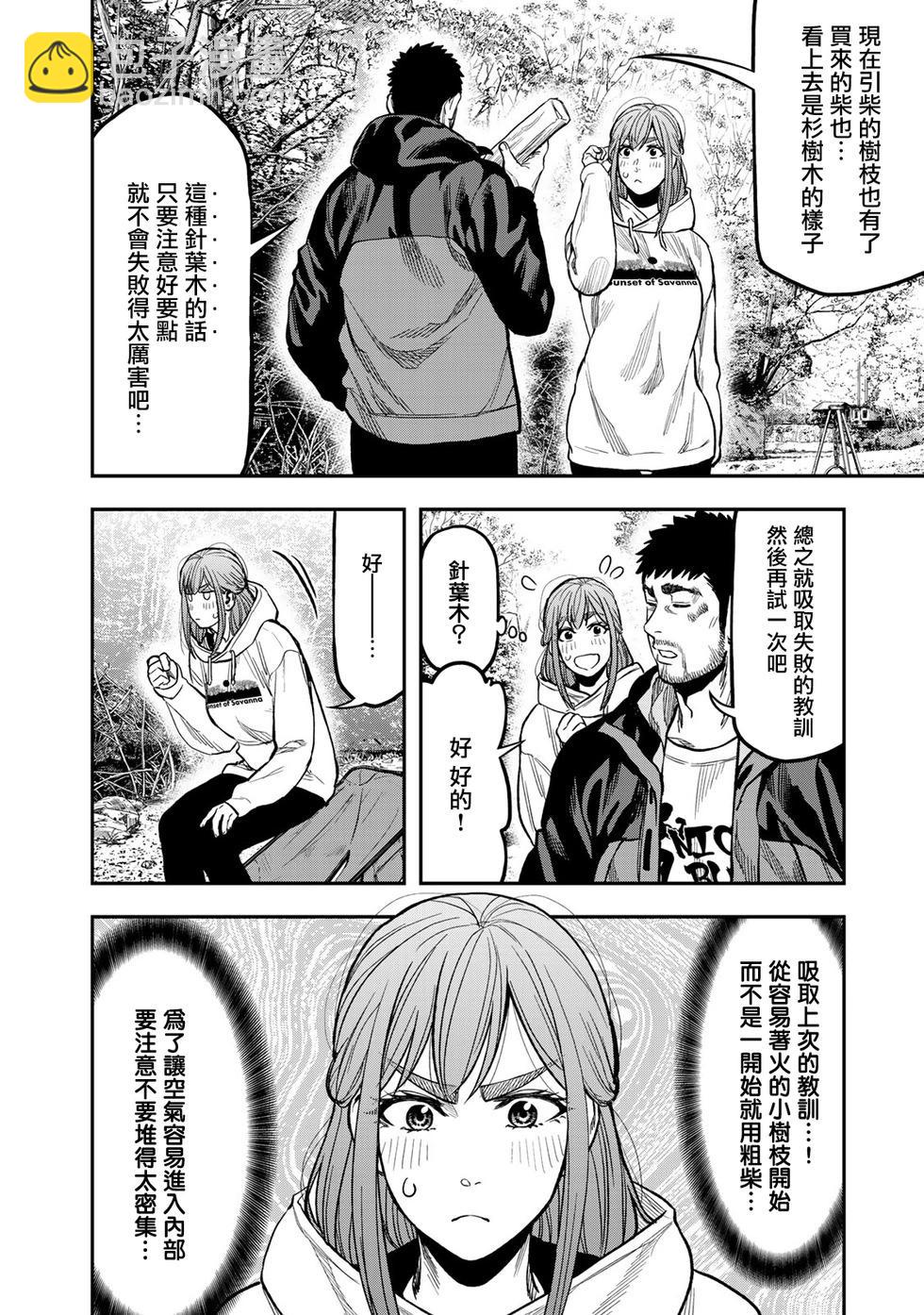 第17话3