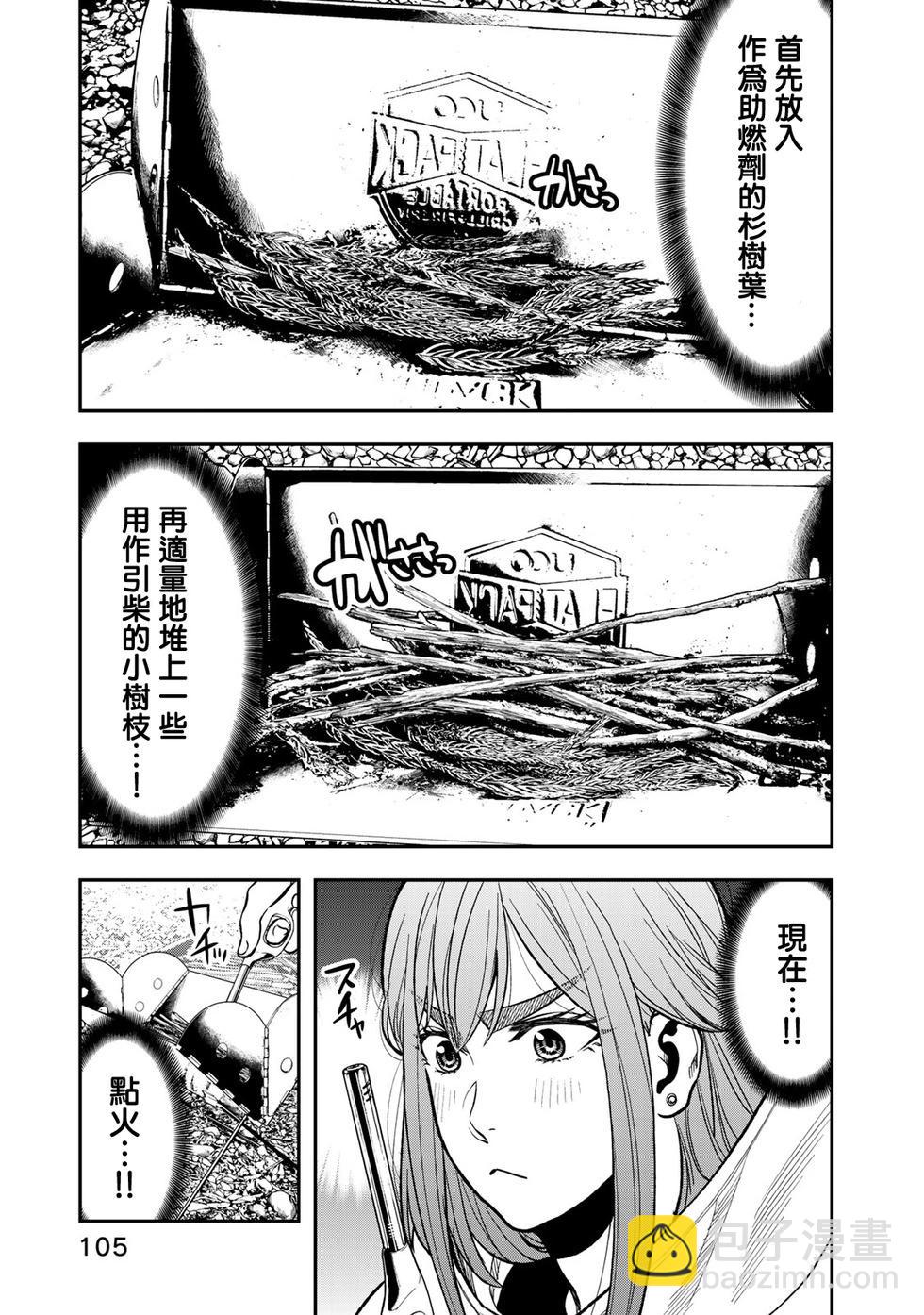 第17话4