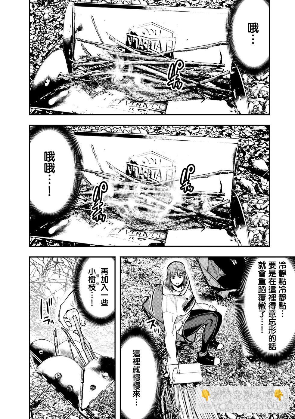 第17话5