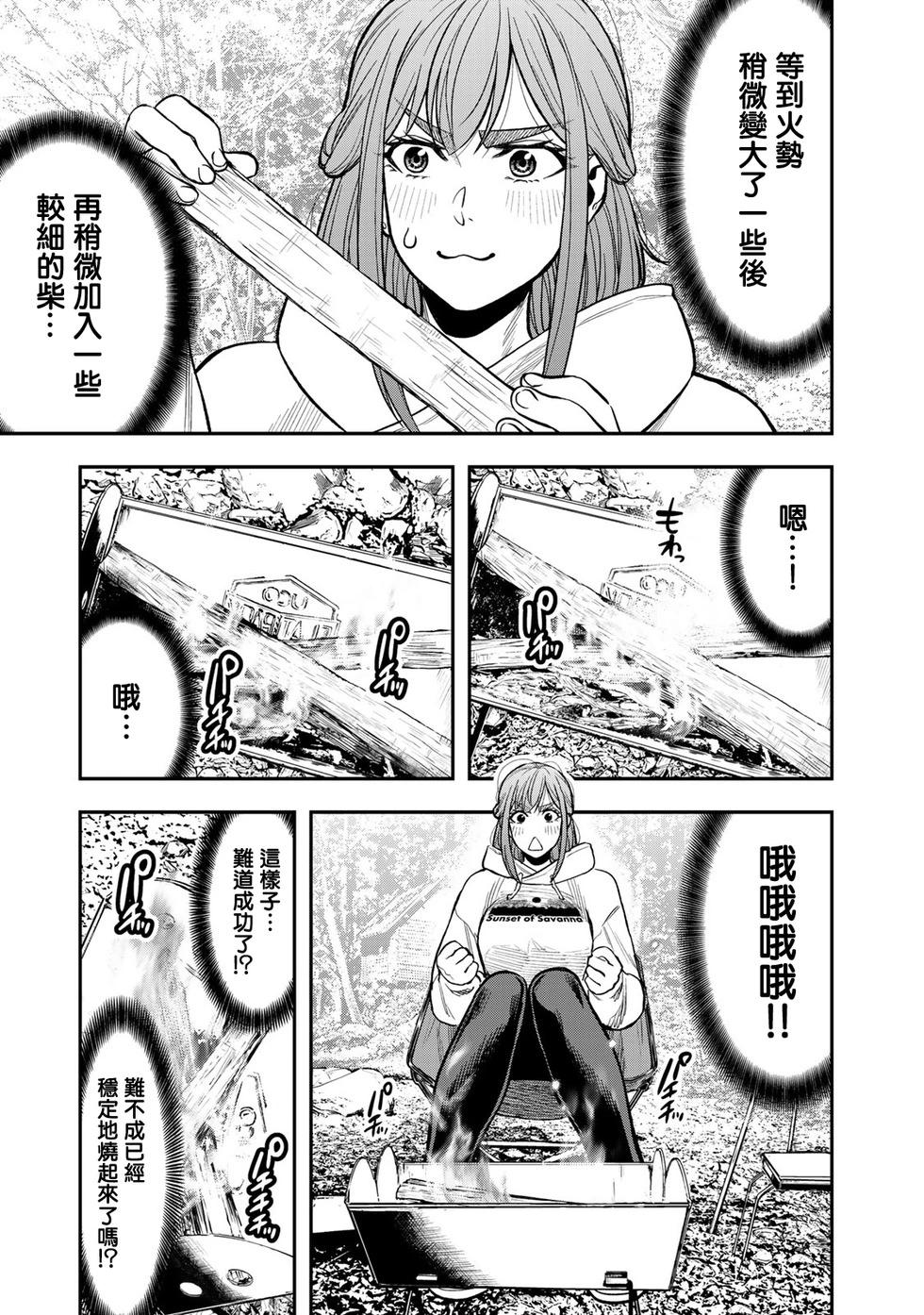 第17话6