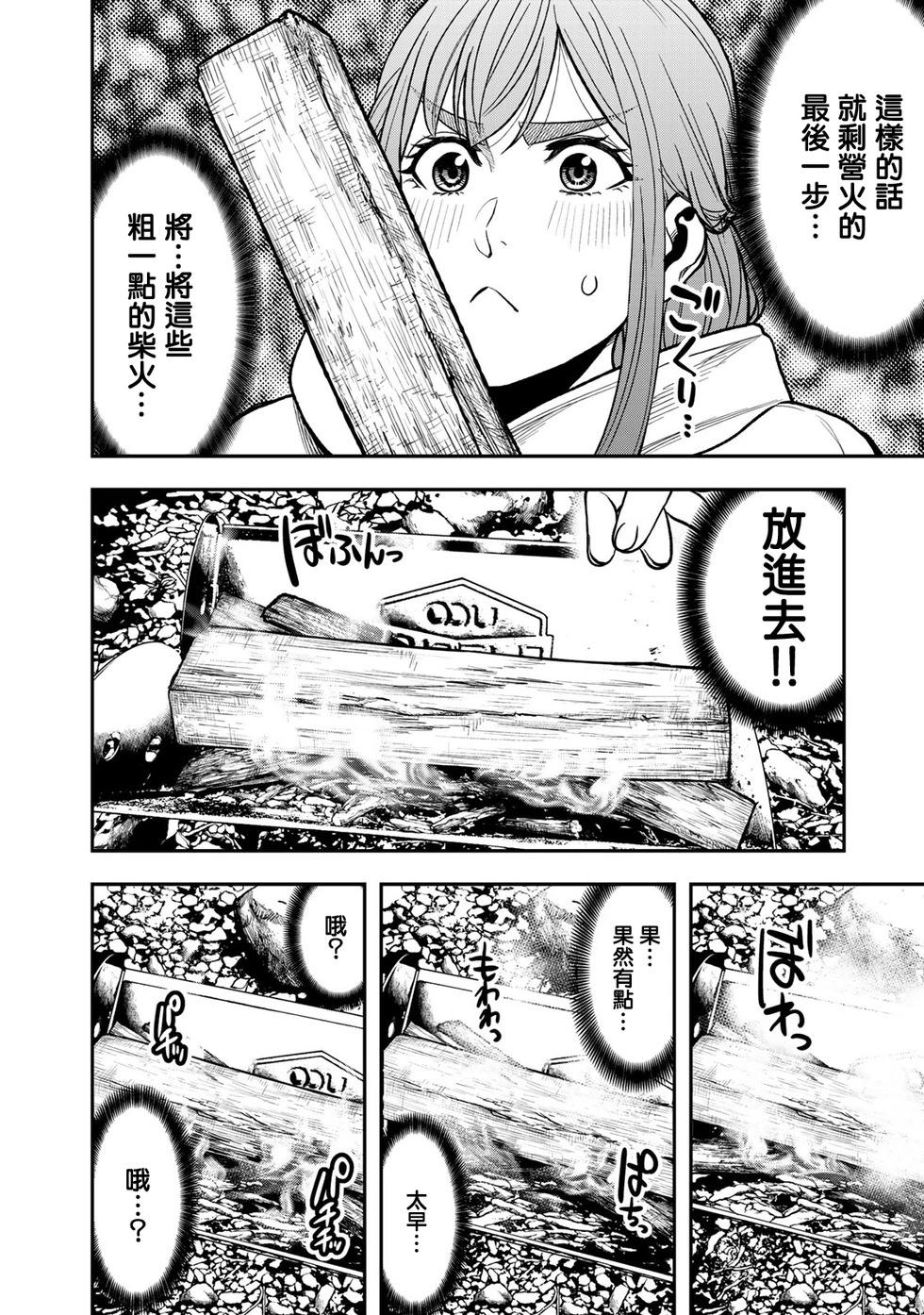 第17话7