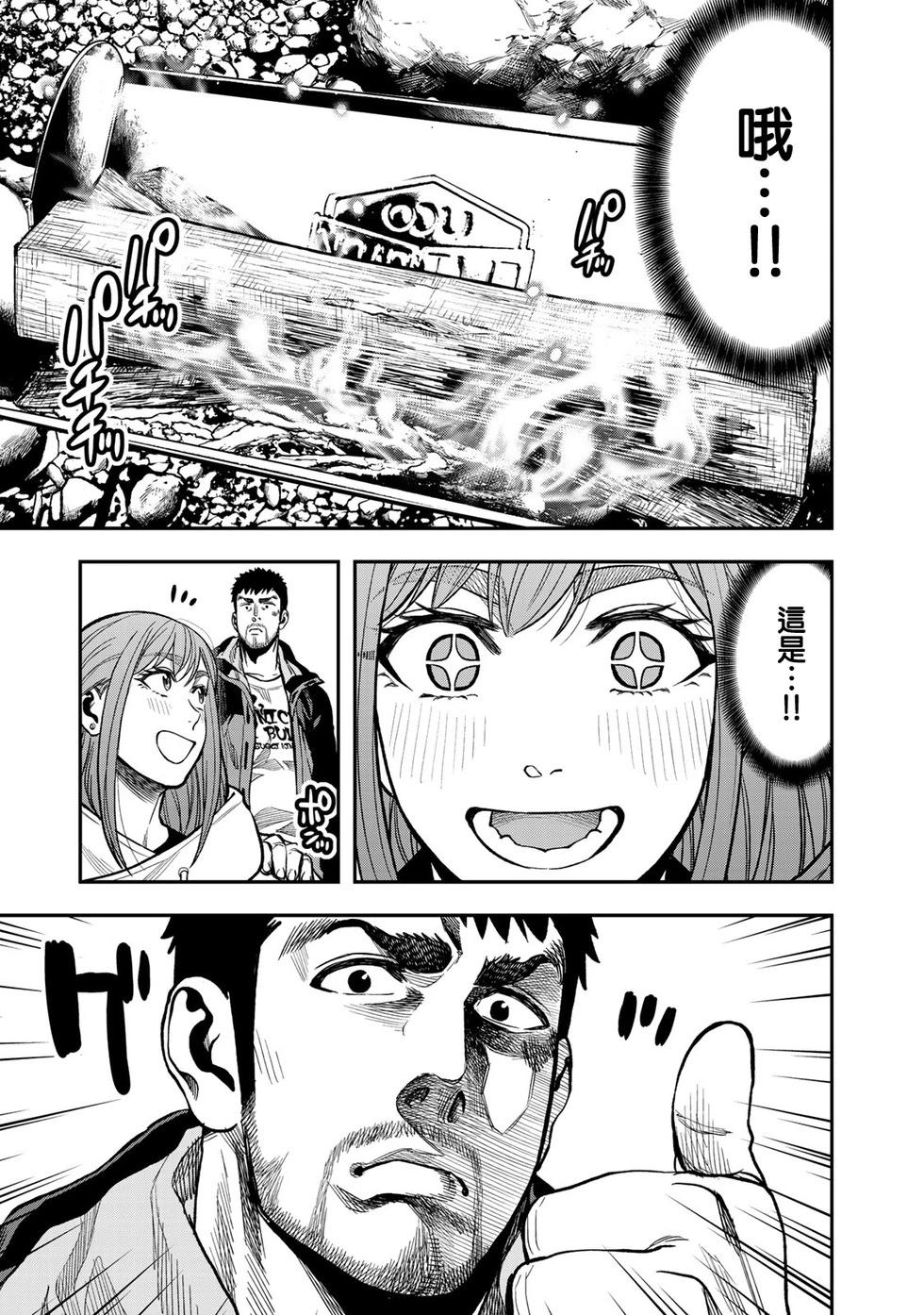 第17话8