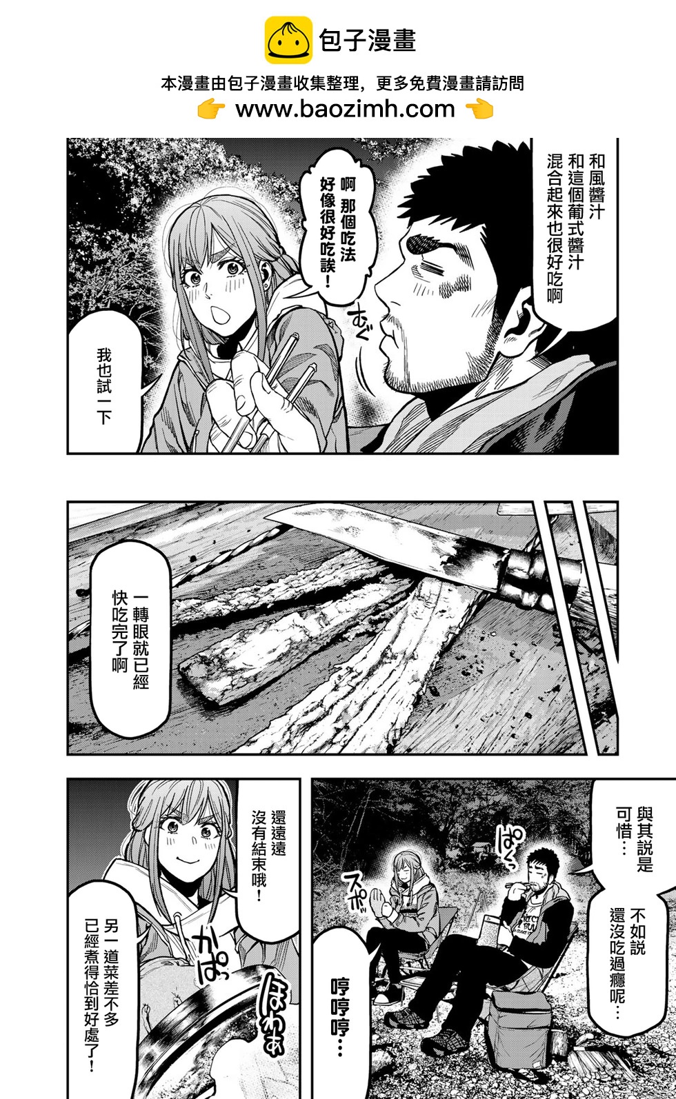 第18话1