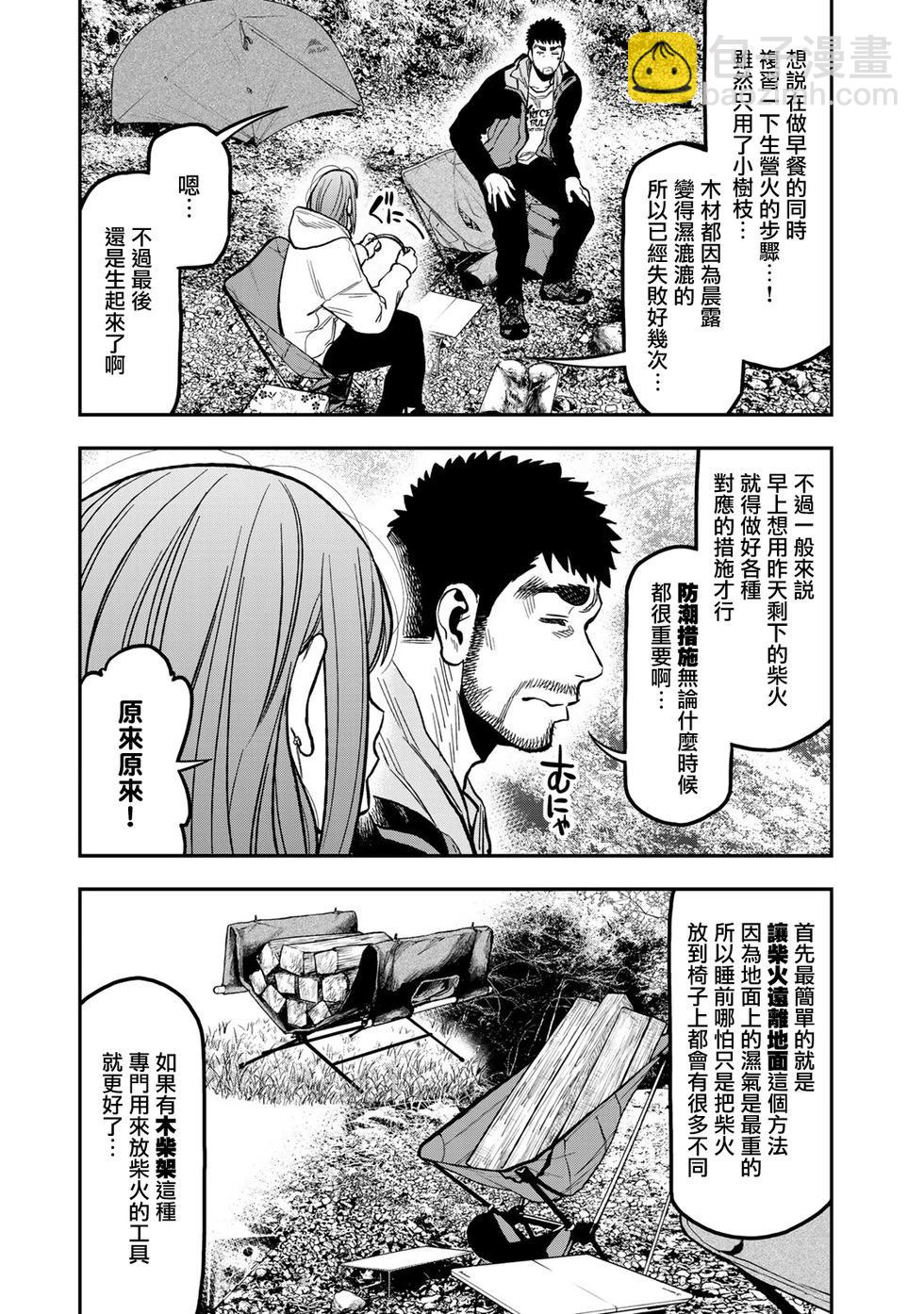 第18话10