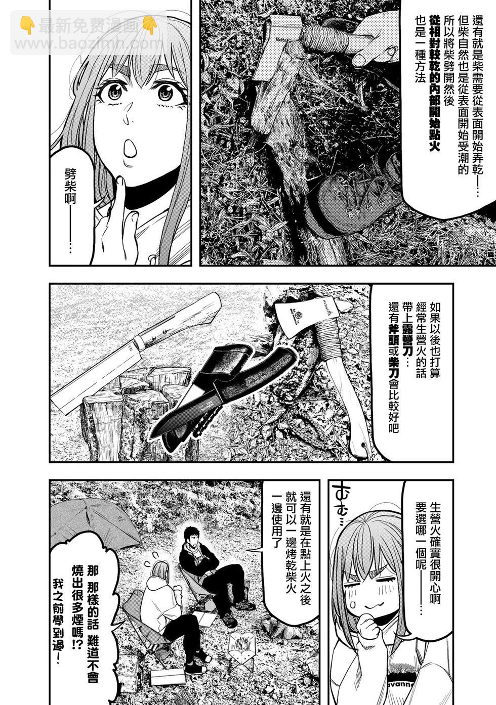 第18话11