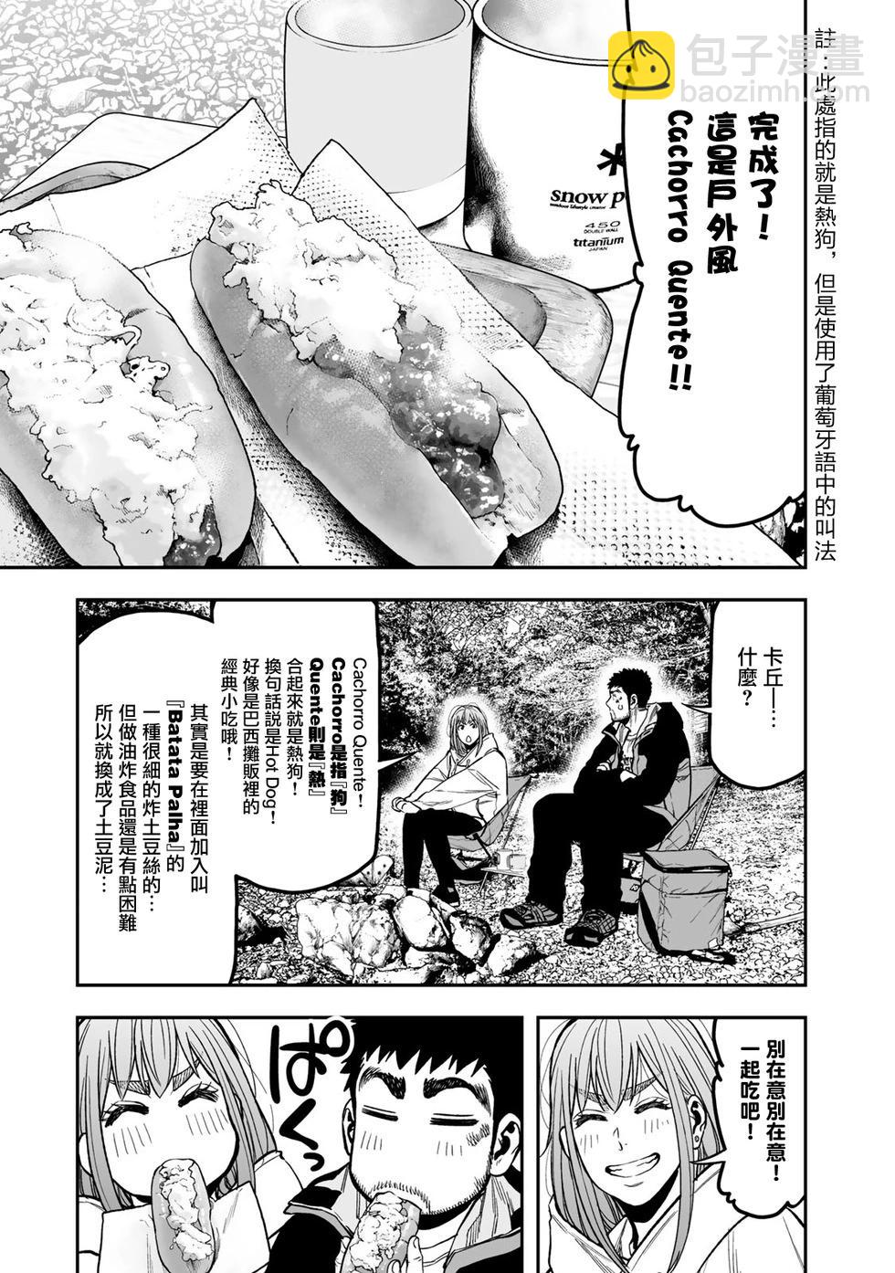 第18话14