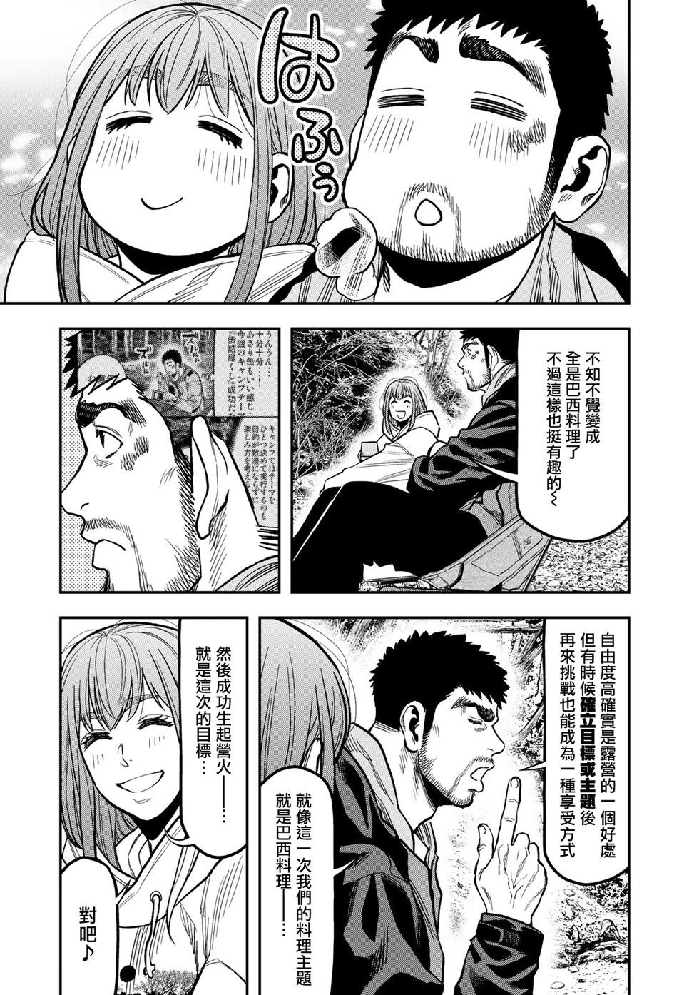 第18话16