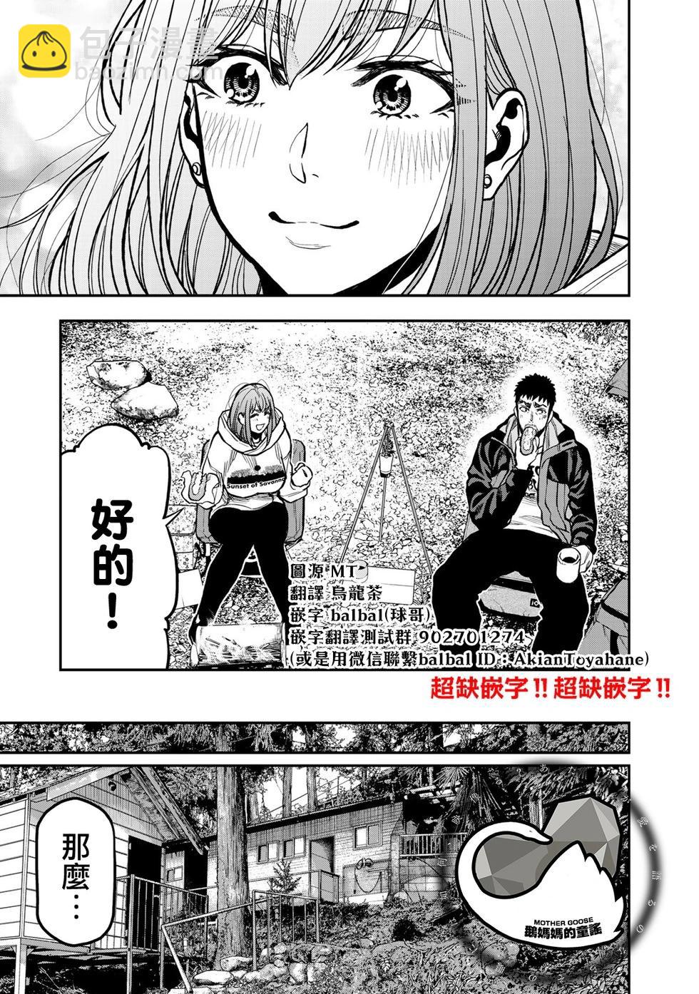 第18话18