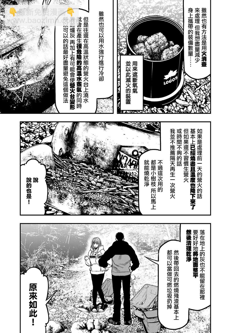 第18话20