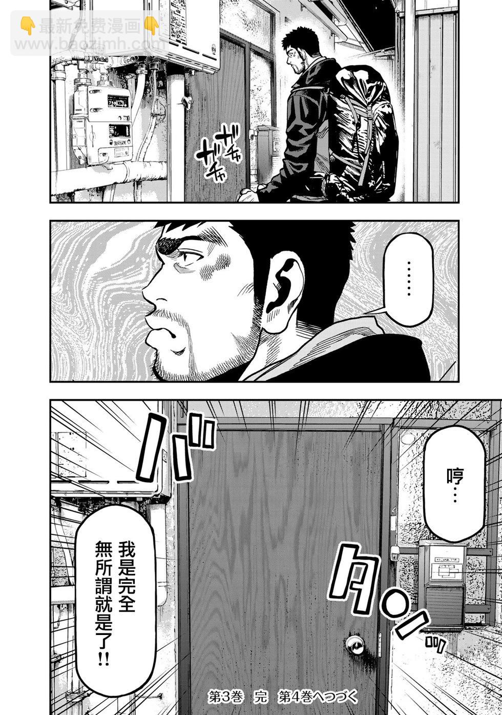 第18话23