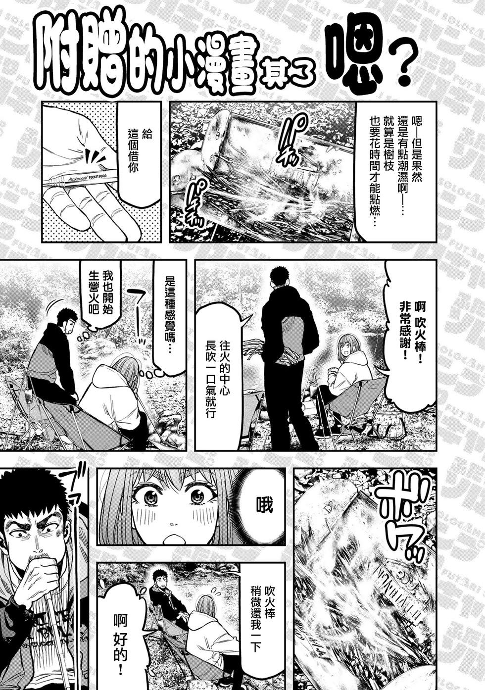 第18话24