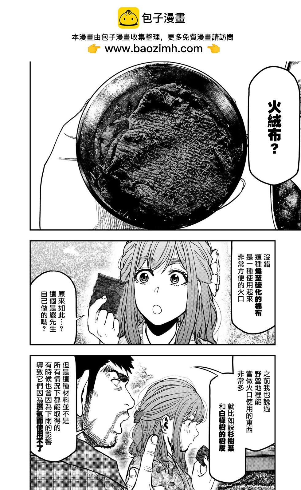 第20话1