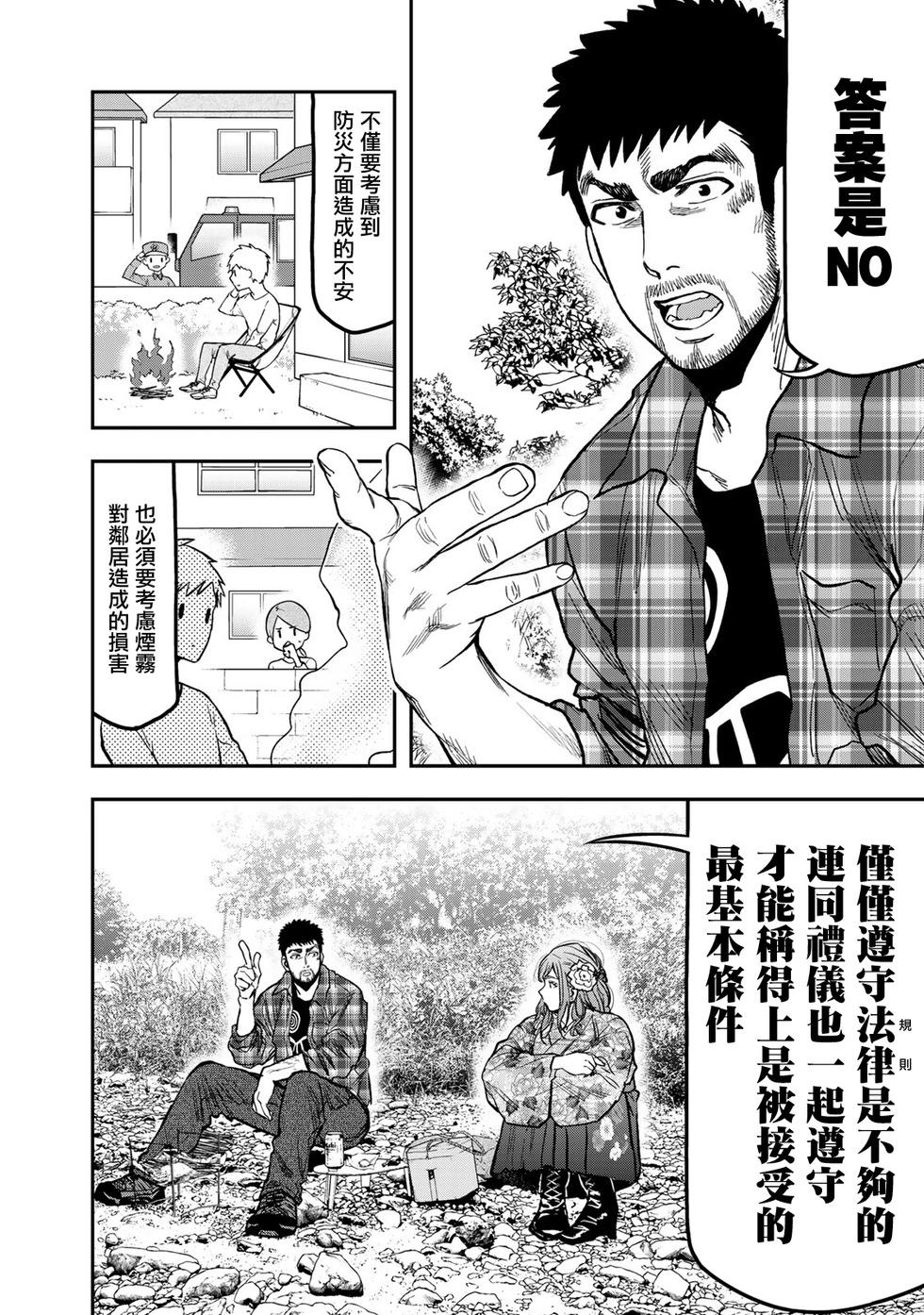 第20话11
