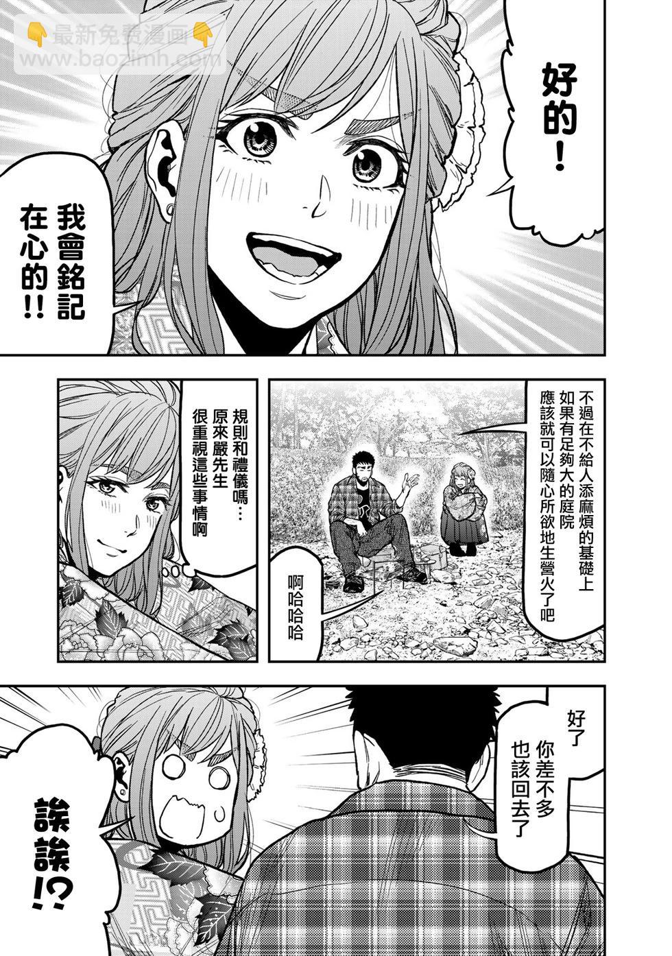 第20话12