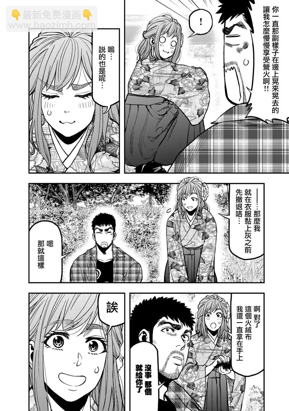第20话13