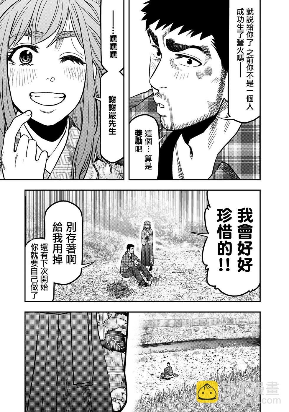 第20话14