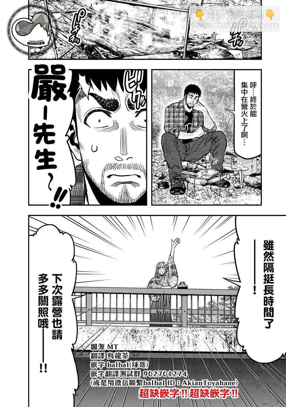 第20话15