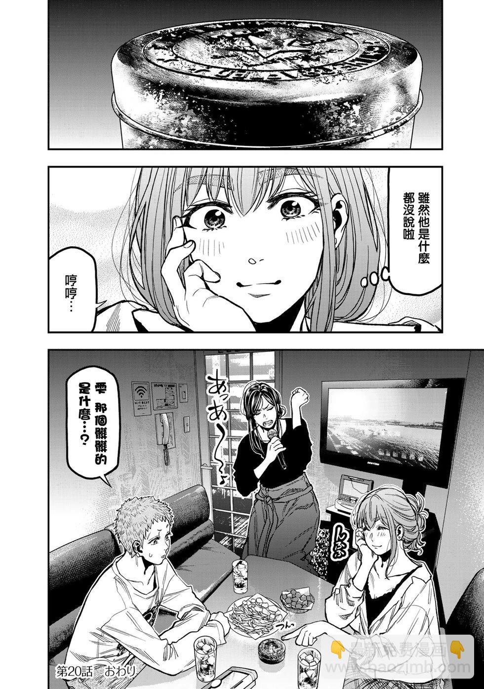 第20话17
