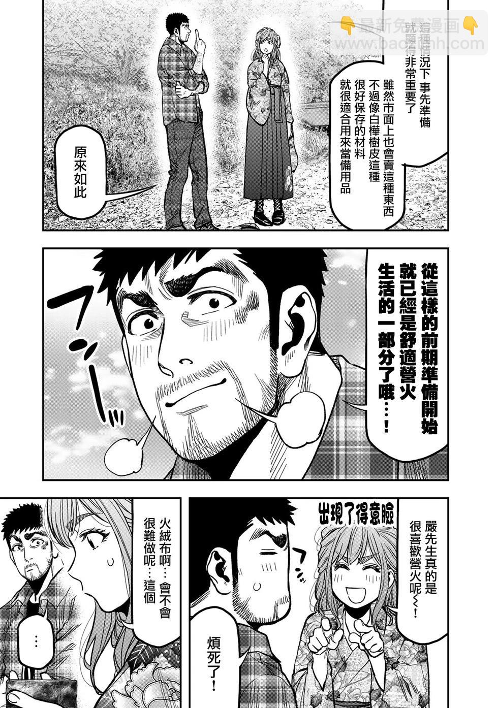 第20话2