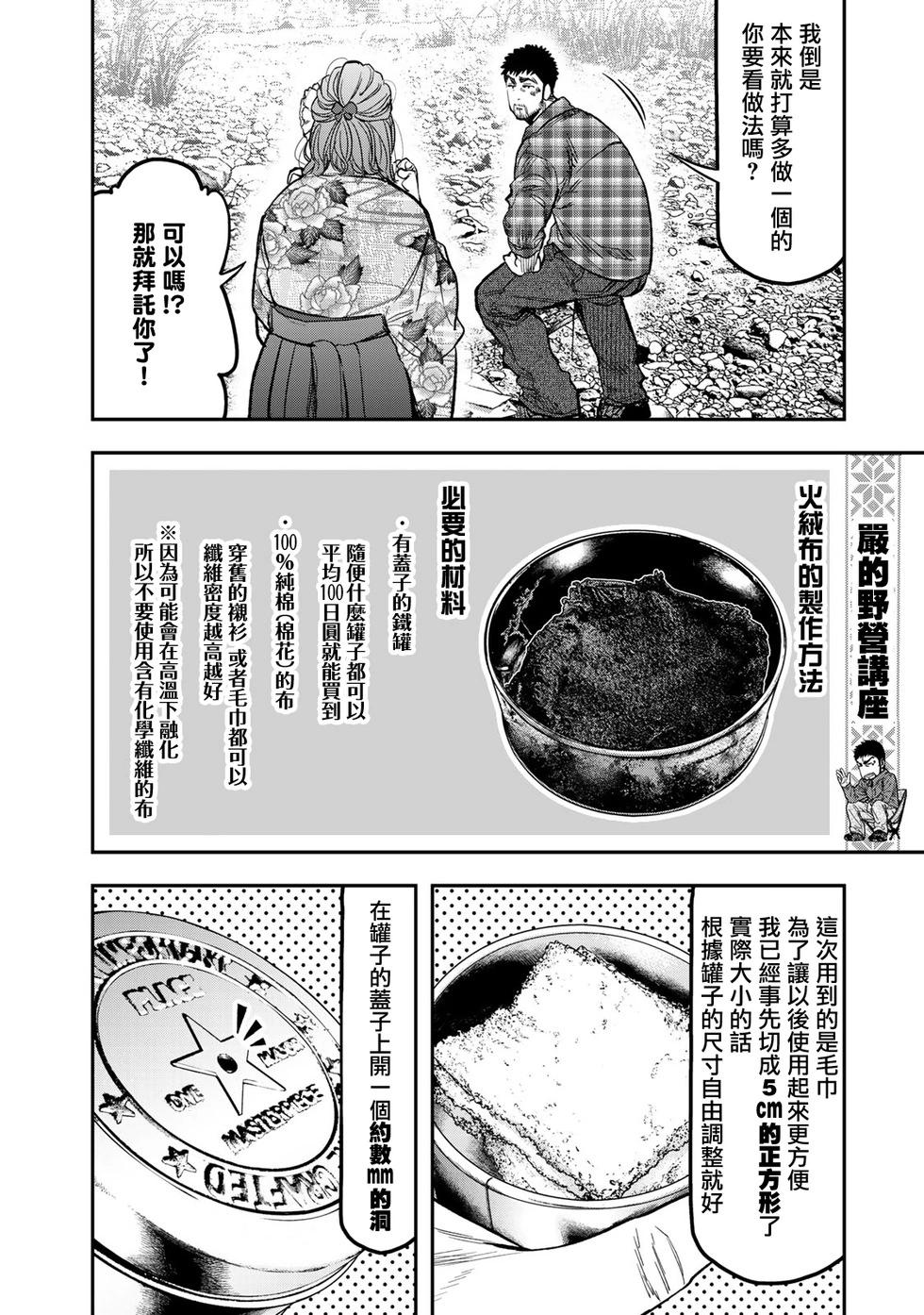 第20话3