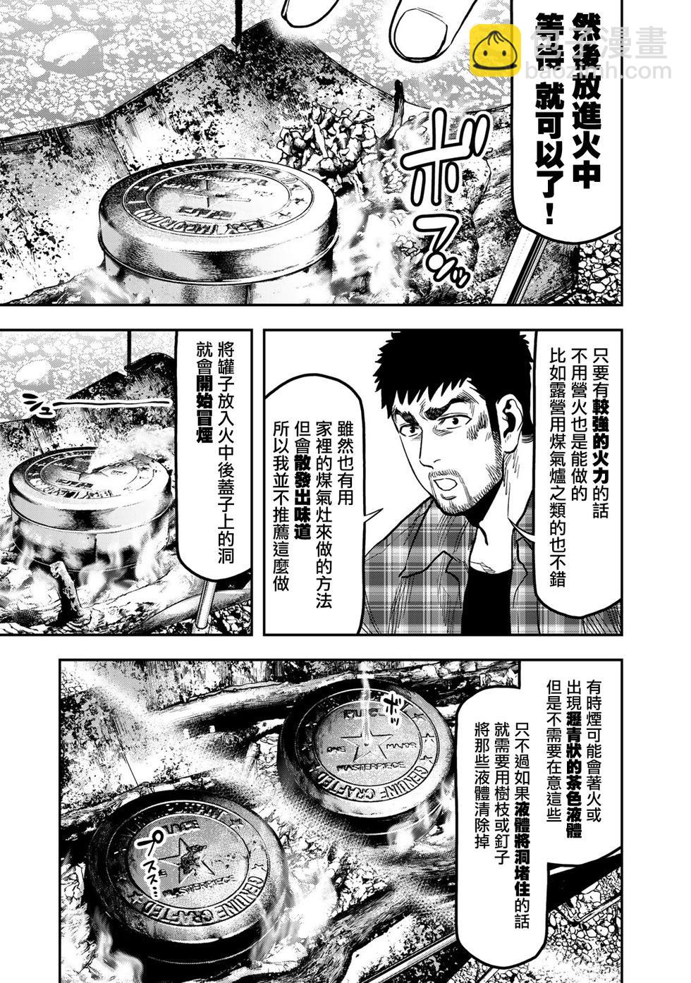 第20话4