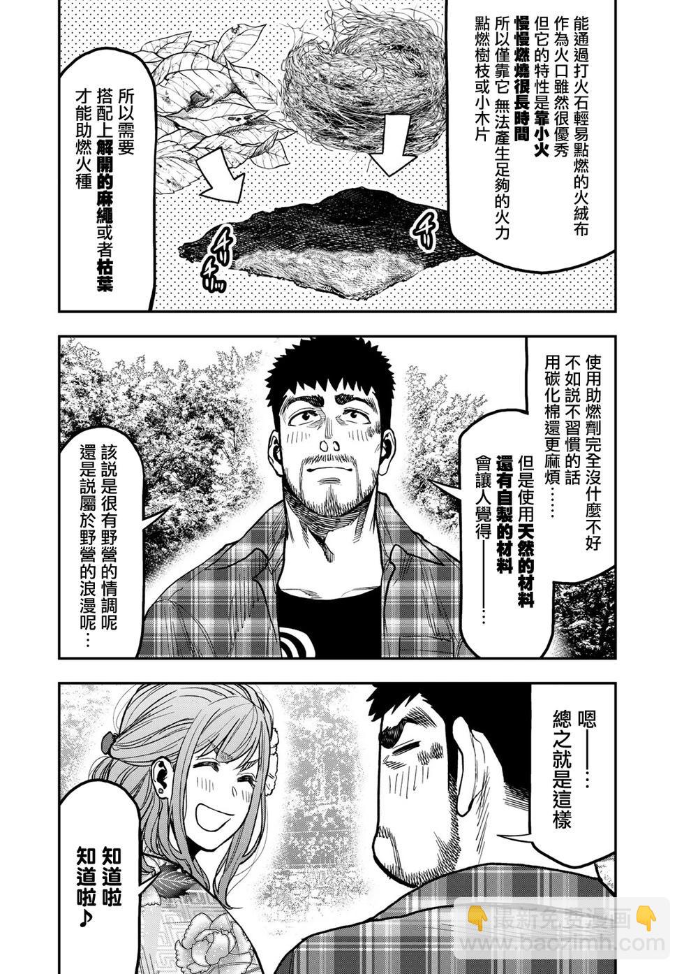 第20话6