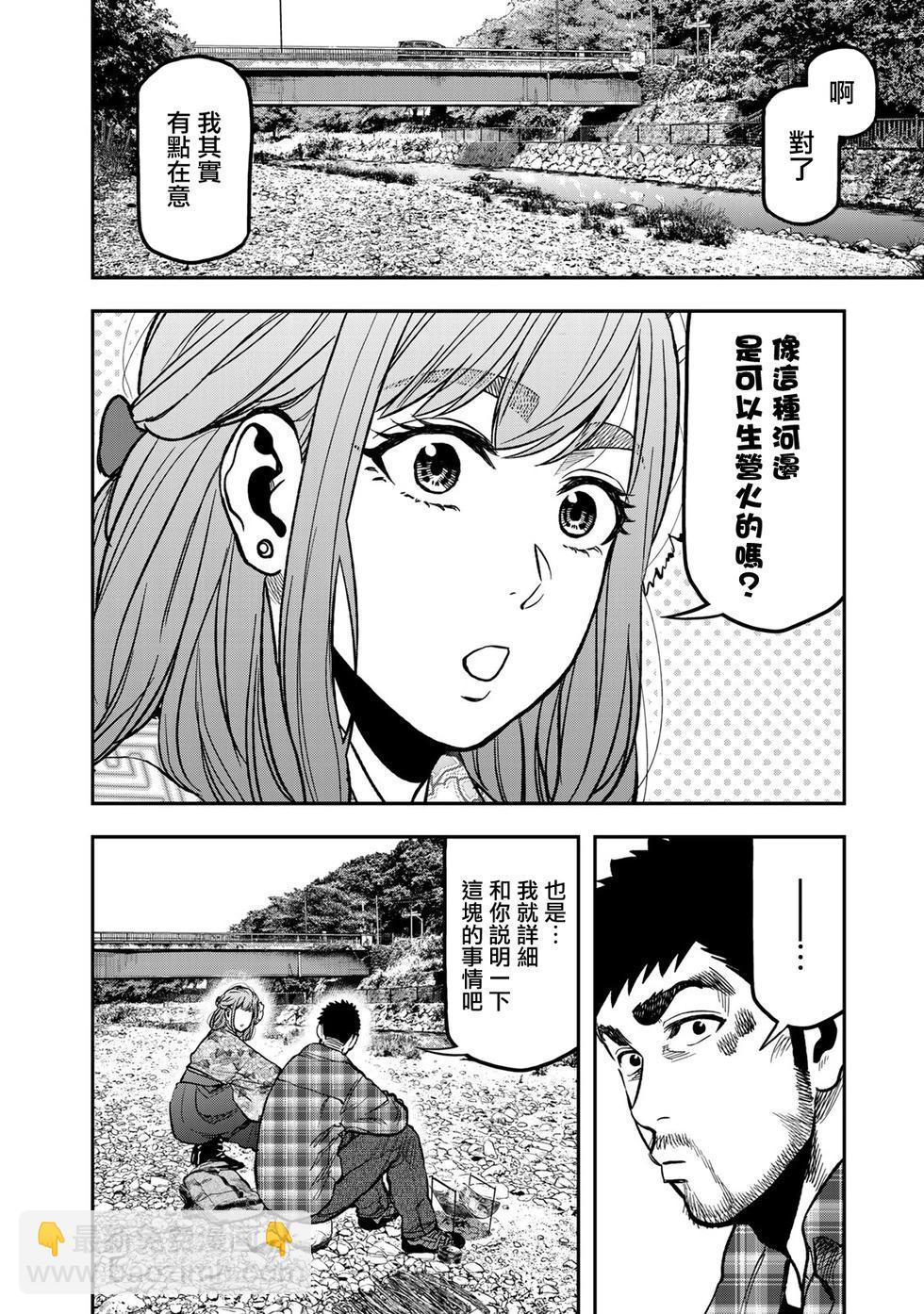 第20话7