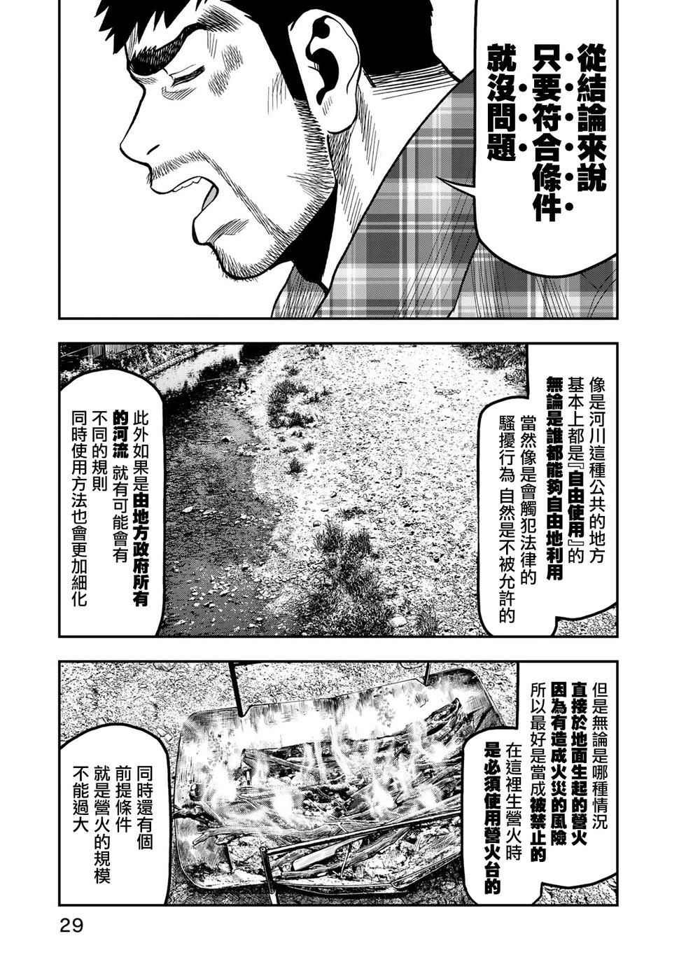 第20话8