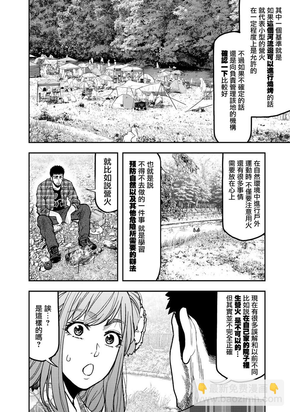 第20话9