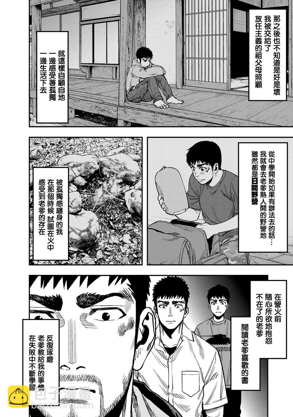 第21话13