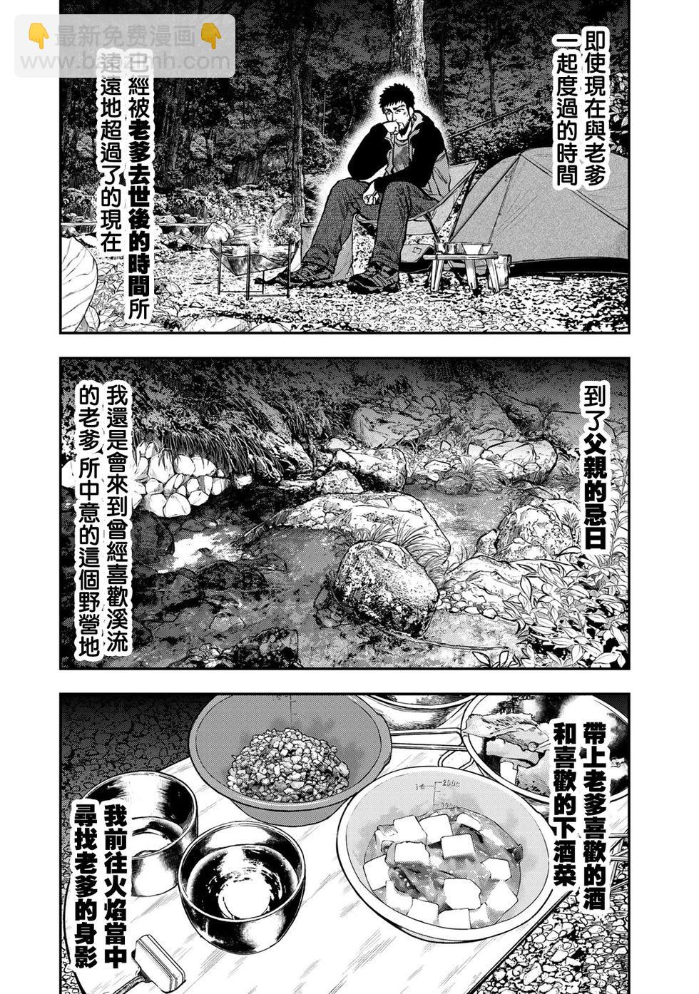 第21话14