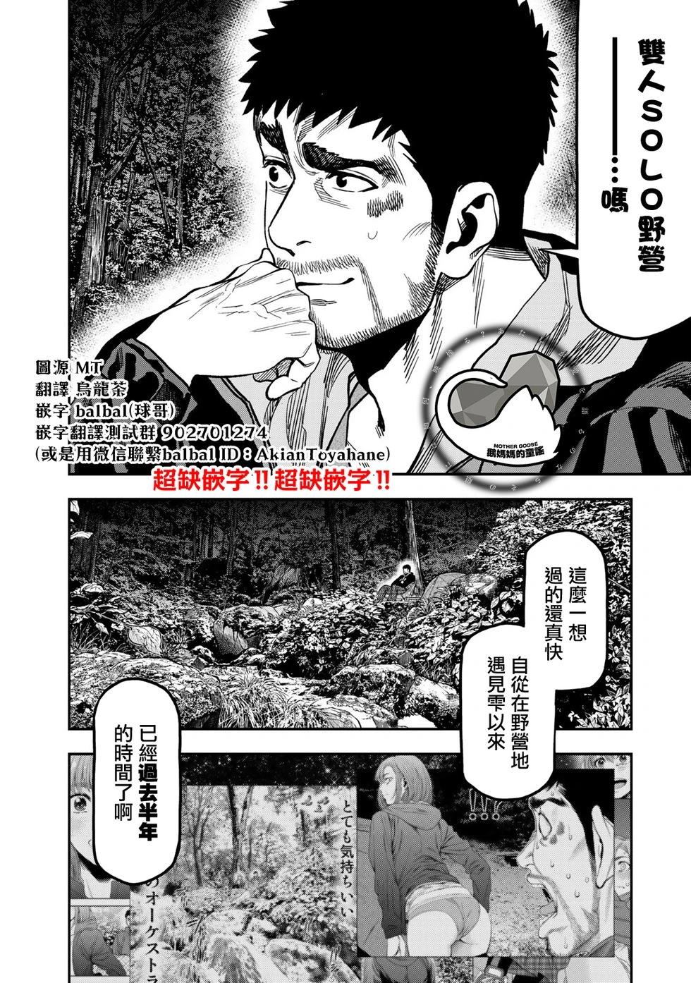 第21话19