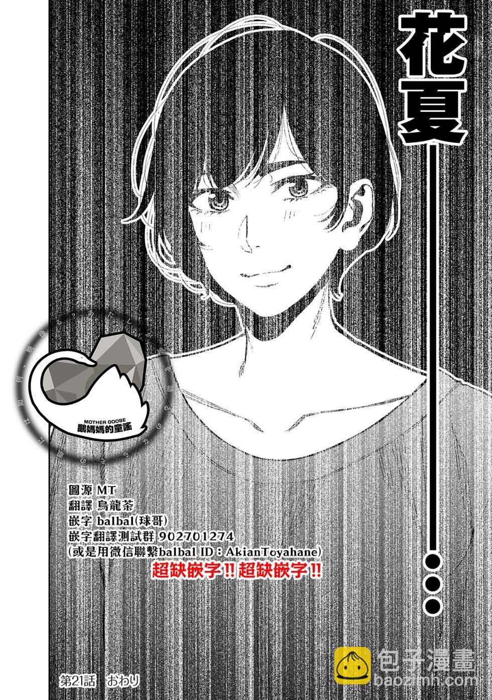 第21话21