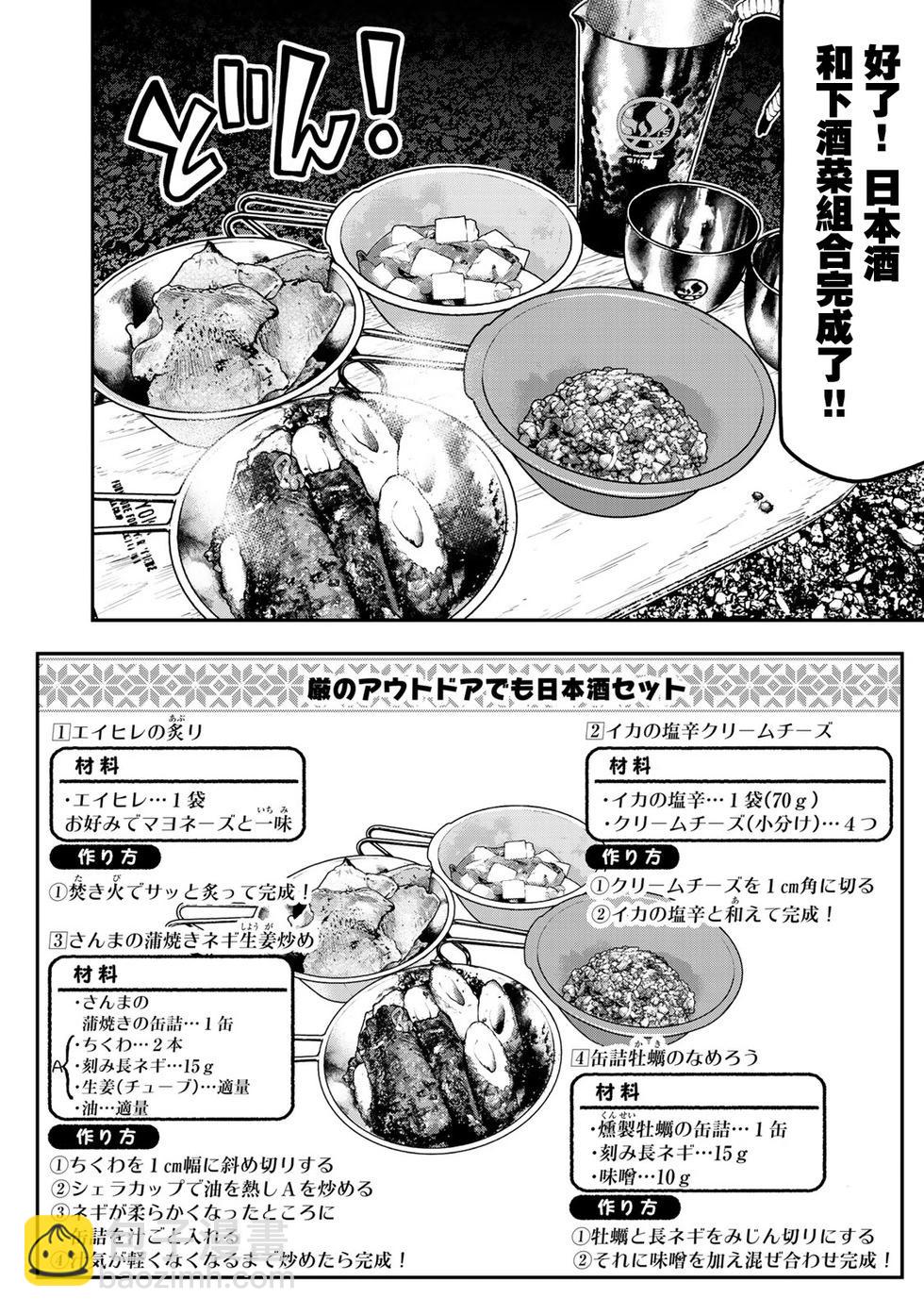 第21话3