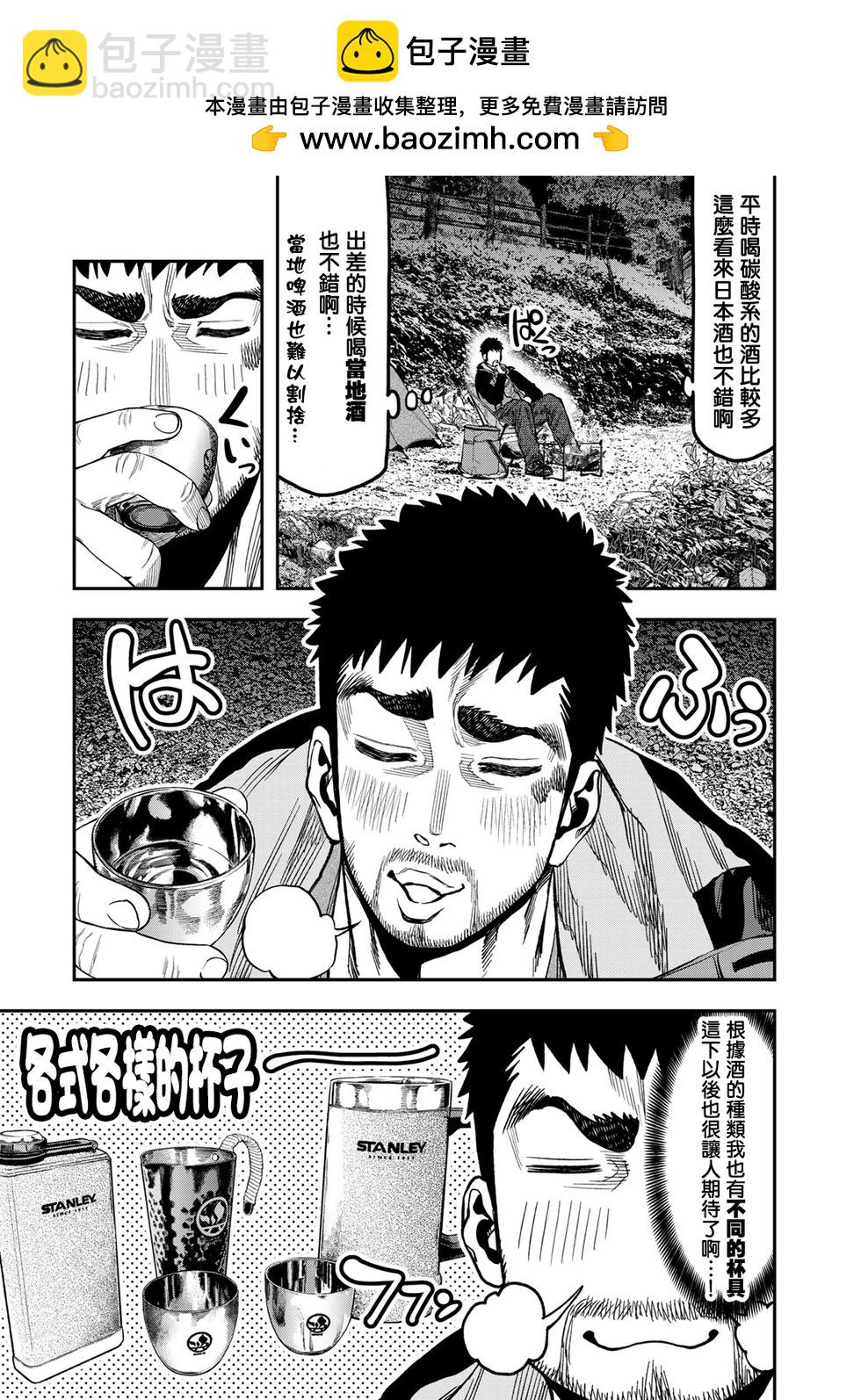 第21话6