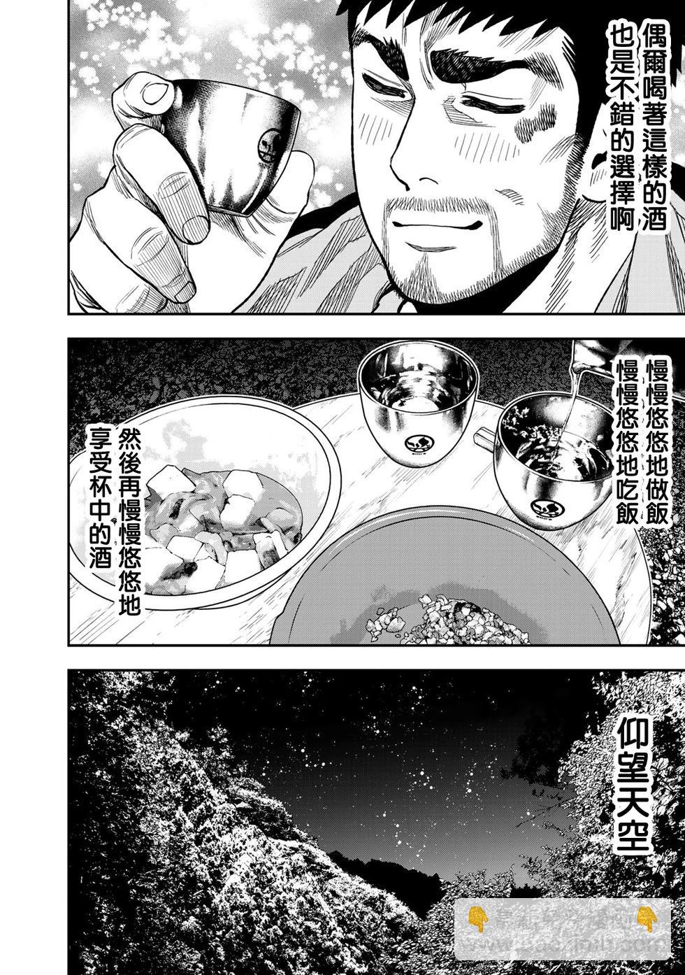 第21话7