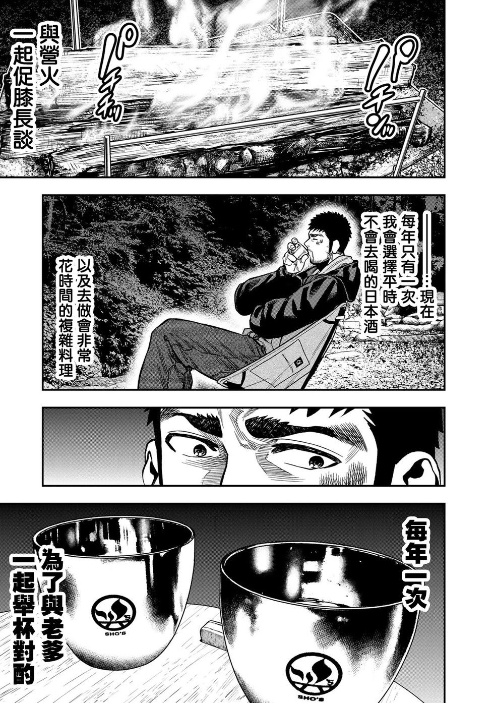 第21话8