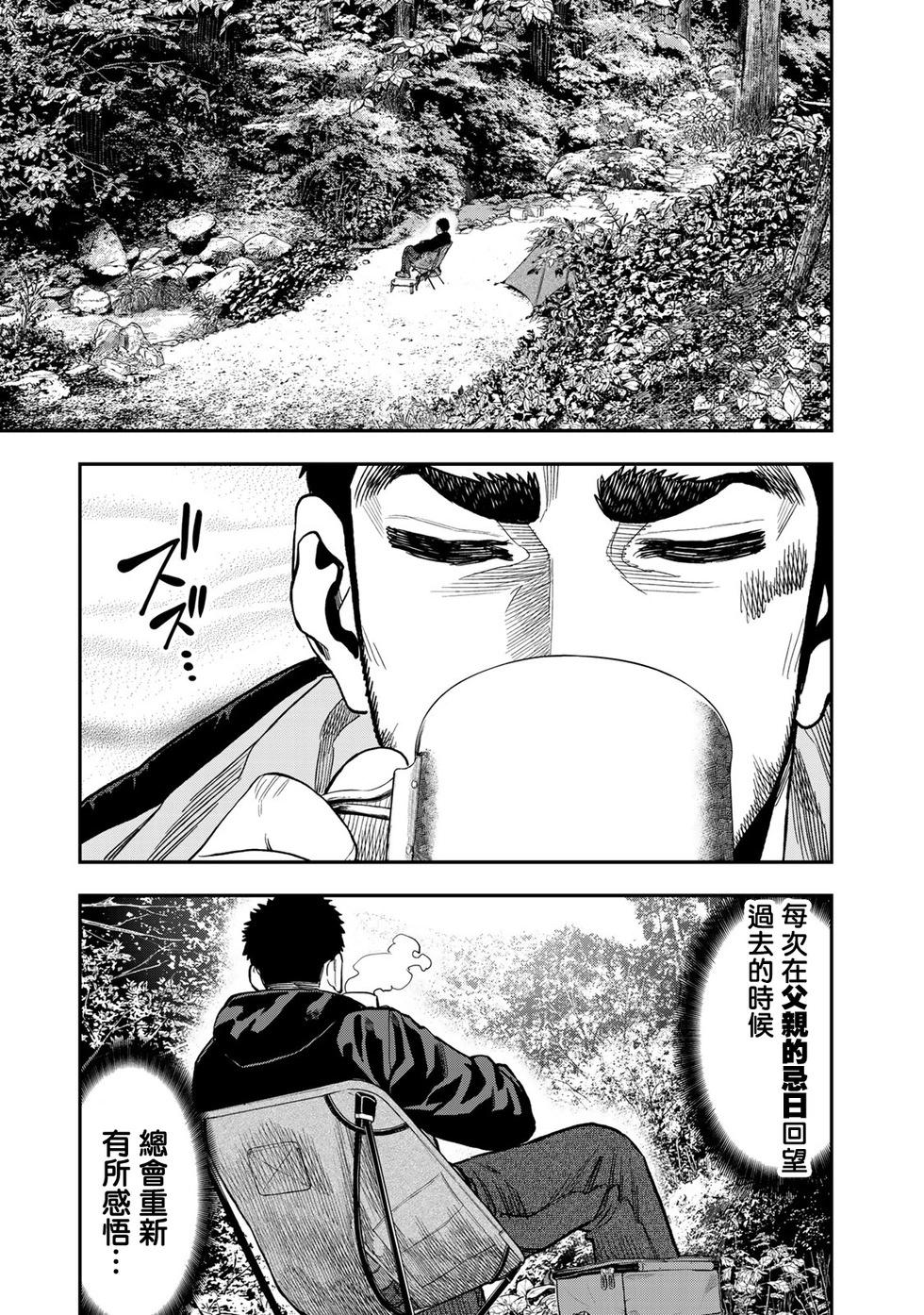 第22话14