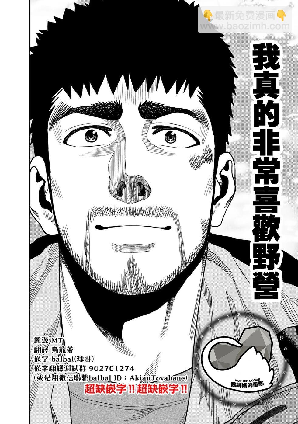 第22话17