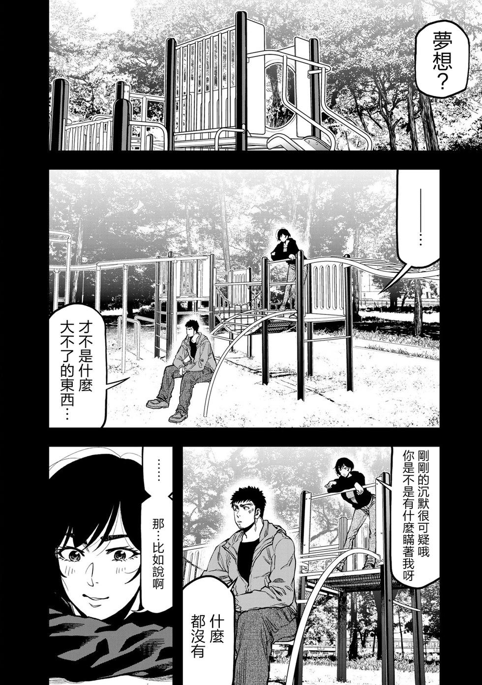 第22话19