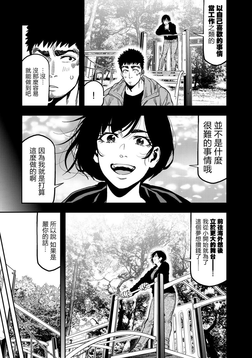 第22话20