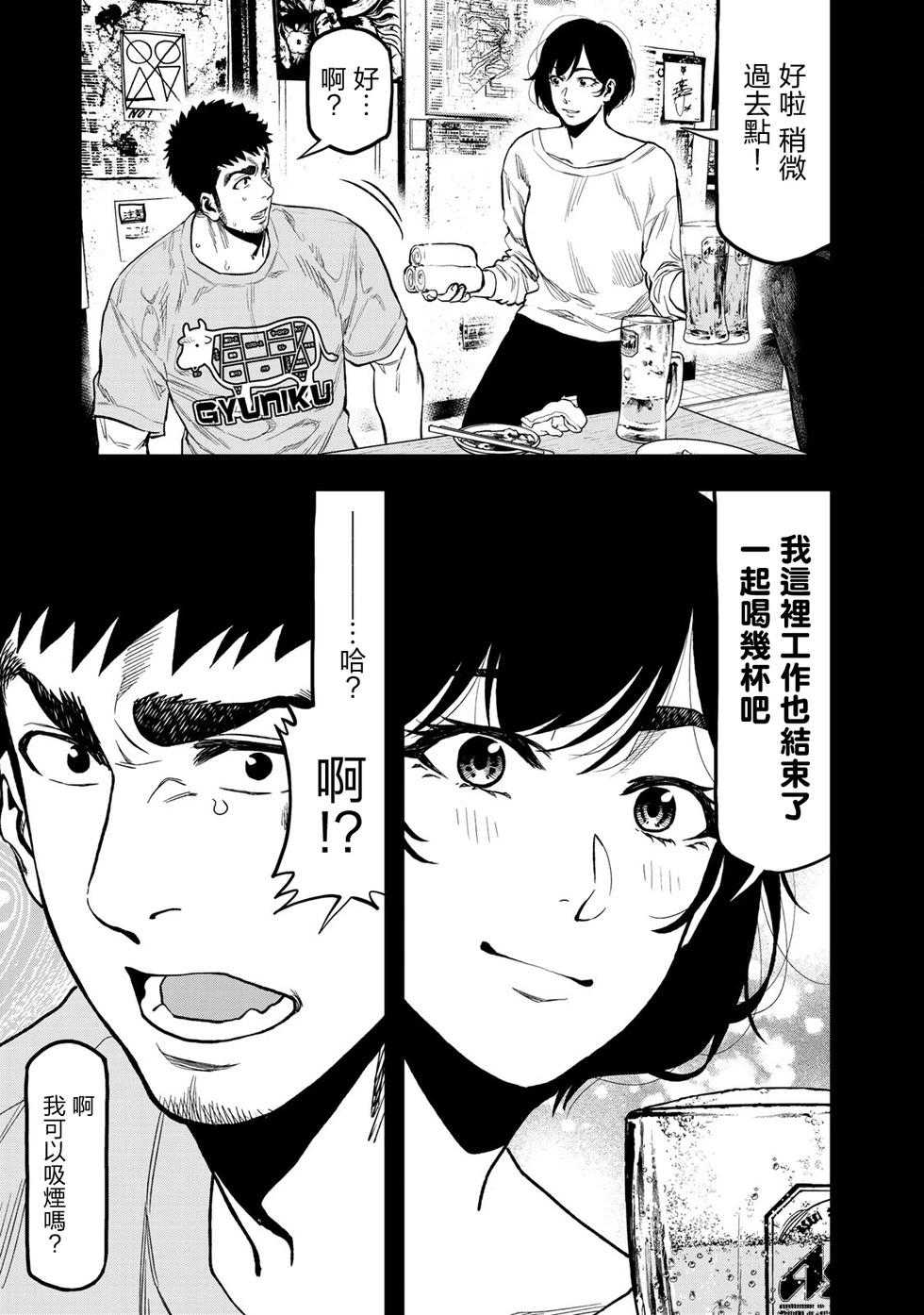 第22话4