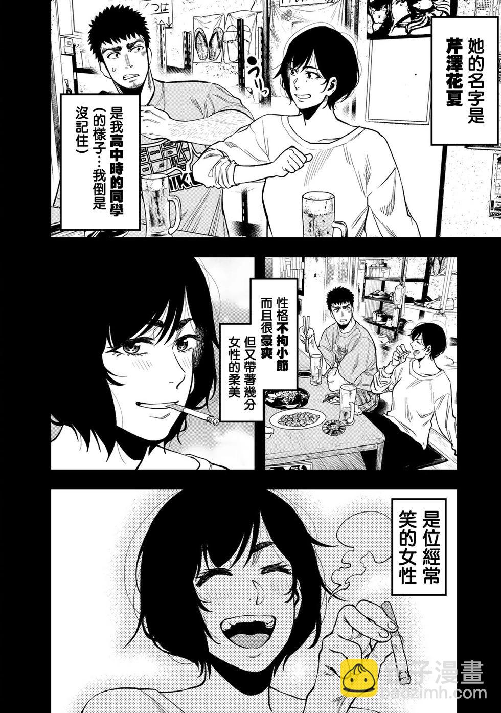 第22话5