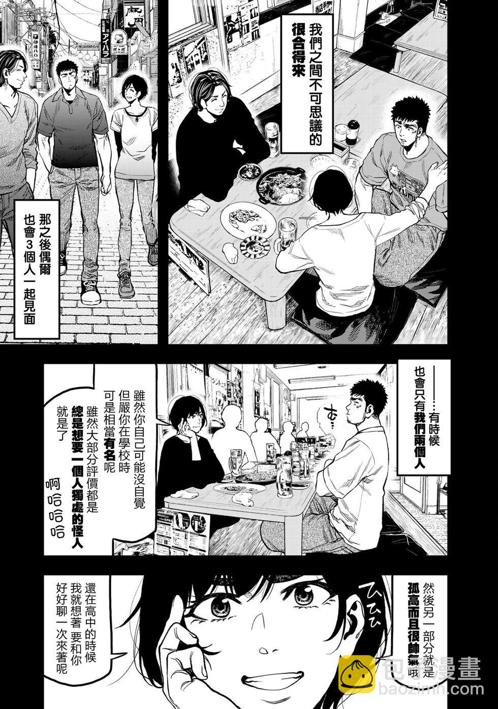 第22话6