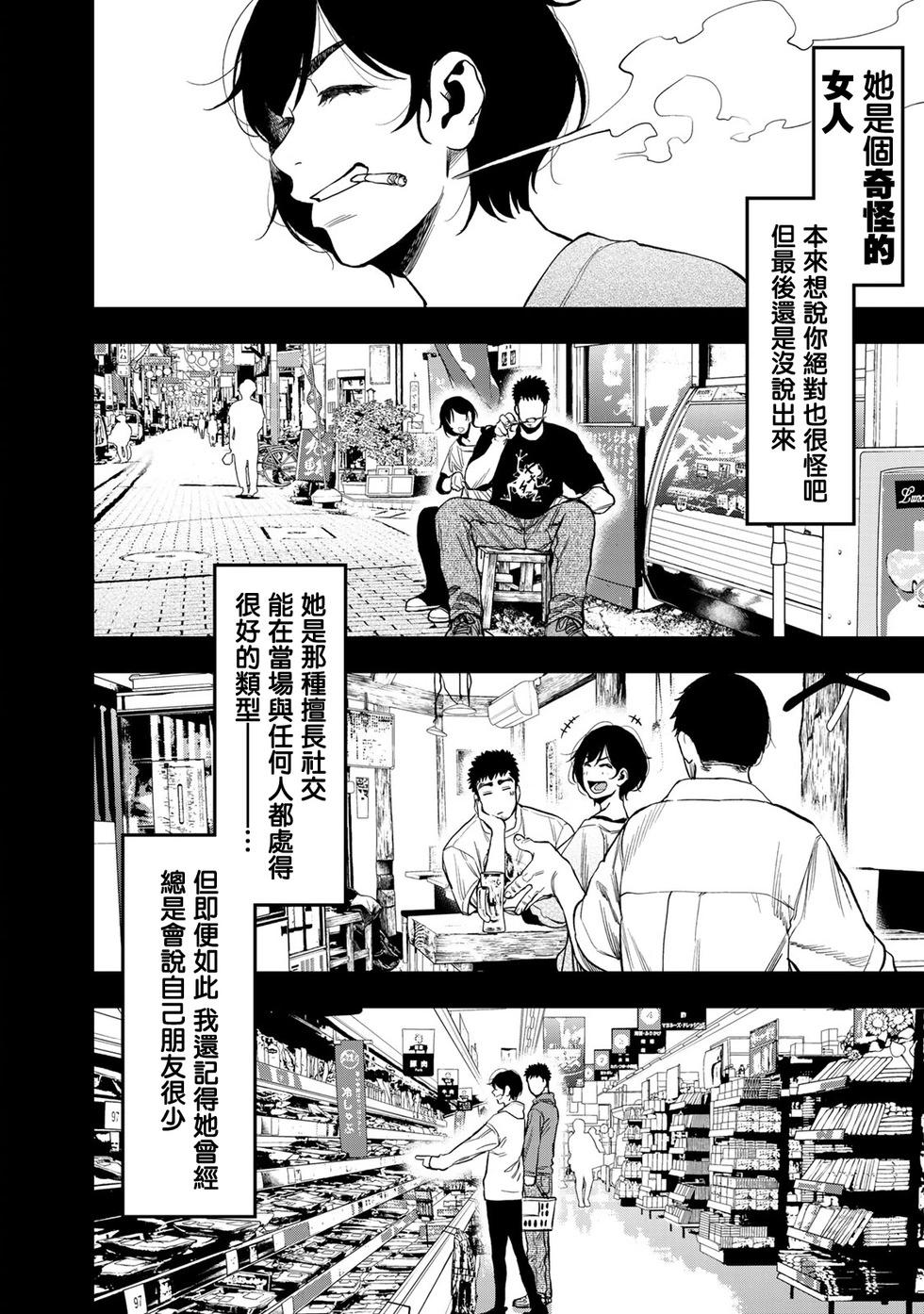 第22话7