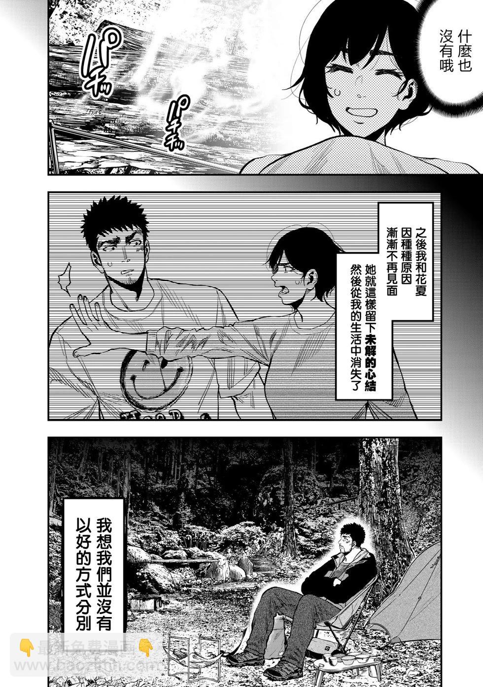 第22话9